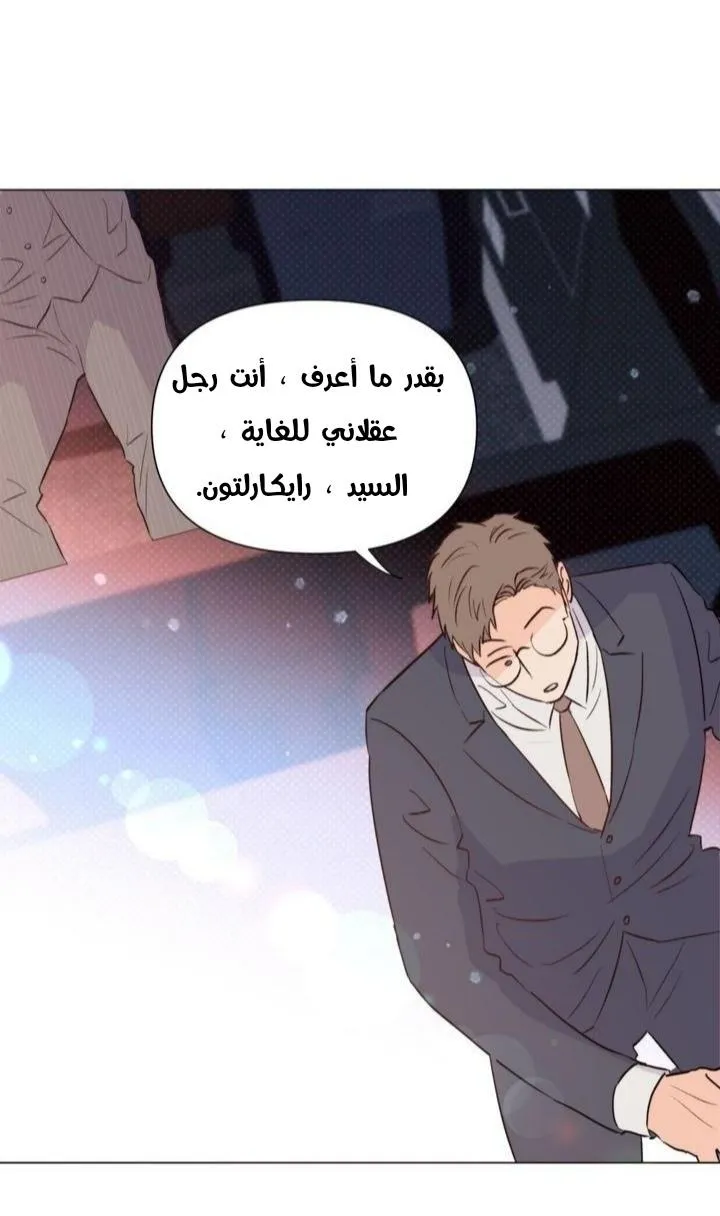 أقتل الأضواء – الفصل 23 page 28